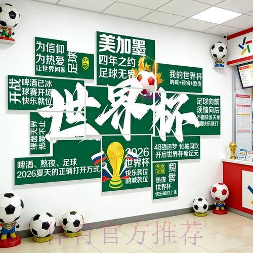 揭秘世界杯下注玩法攻略与技巧