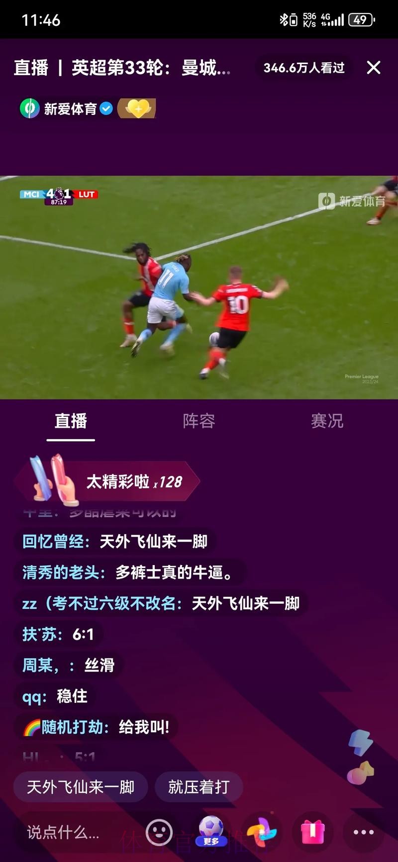 全面解析足球世界杯直播频道，让你不错过每一场精彩比赛！