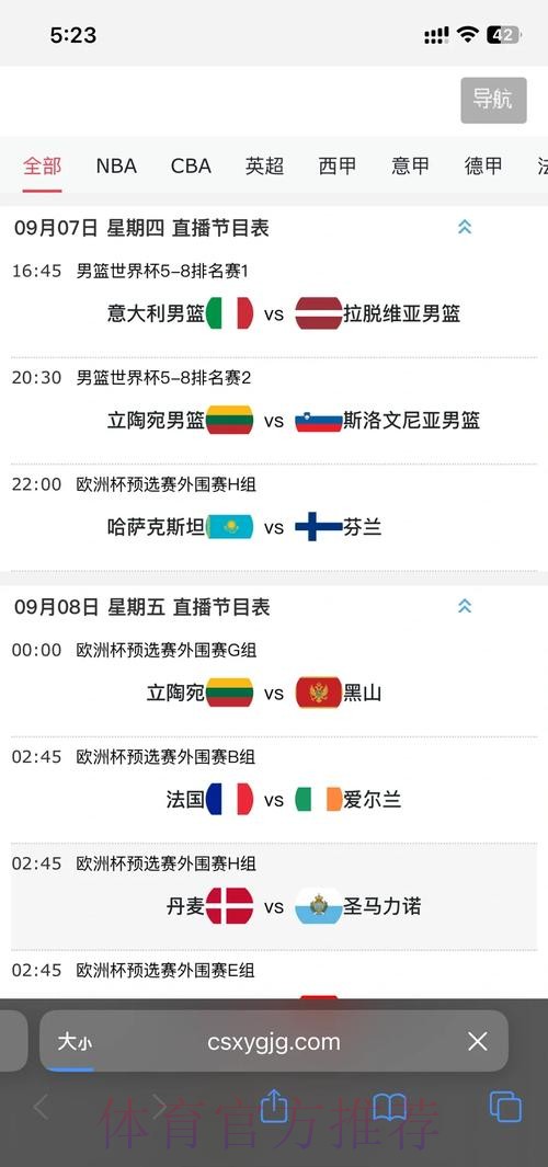 2026世界杯直播观看入口汇总