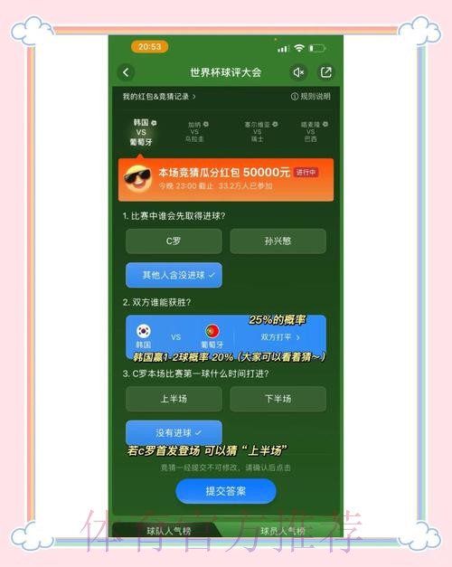 全面解析世界杯竞猜平台服务与功能介绍