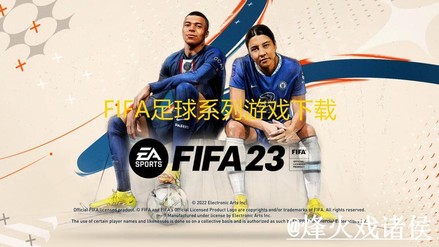 2026世界杯相关平台深度分析与下载指南